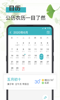 浅语日记app最新版 V4.1 screenshot 1