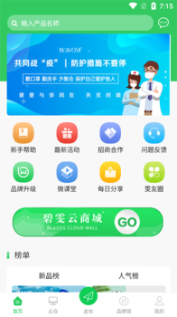 碧雯app最新版下载 v2.1.8 screenshot 2