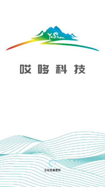 数智丫山app下载手机版