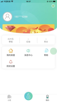 社区plus软件下载手机版 v2.3.1 screenshot 3