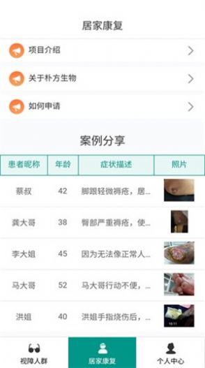 神龟出行软件手机版