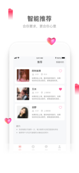 珍双婚恋平台app下载 v1.0 screenshot 3