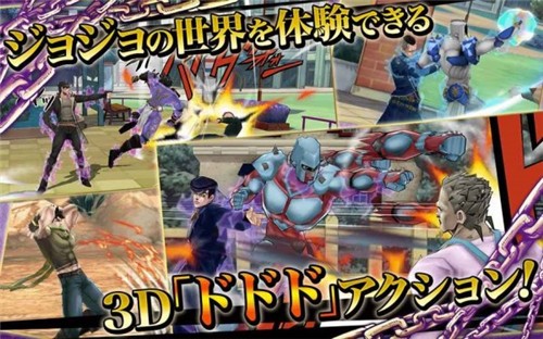 JOJO的奇妙冒险手游官方正版 v1.0 screenshot 2