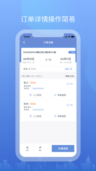 悉点旅宿app手机版