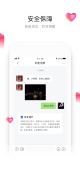 珍双婚恋平台app下载 v1.0 screenshot 1