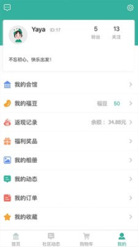 小夏app安卓版下载 v2.9 screenshot 2