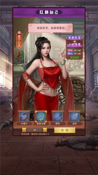盛世江山之芝麻小县令游戏官方正版下载
