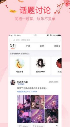 花笙app手机版