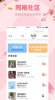 花笙app手机版 v5.1.0 screenshot 1