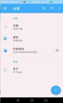 开心笔记app手机版 v1.0.0 screenshot 2