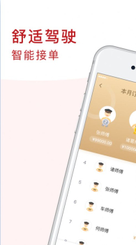 全在外联司机端app手机版 v1.0.0 screenshot 2