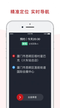 全在外联司机端app手机版 v1.0.0 screenshot 3