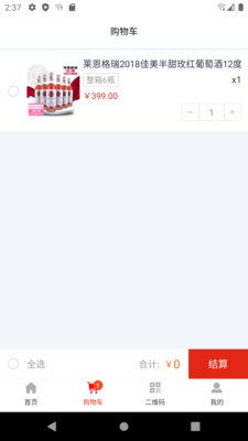 黄金狮子红酒app下载
