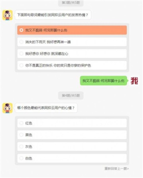 网抑云资格证考试题库测试官方版 v1.0.0 screenshot 2