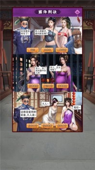 盛世江山之芝麻小县令游戏官方正版下载 v1.0.1 screenshot 1