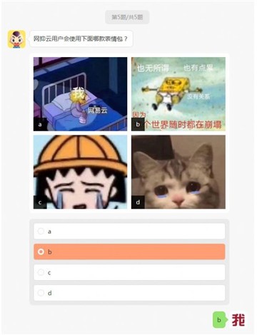 网抑云资格证考试题库测试官方版