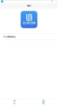 营口智慧医保app手机版下载 V1.0 screenshot 3