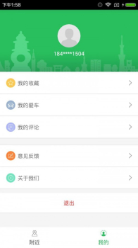 杭州e充app手机版下载 v1.1.4 screenshot 4