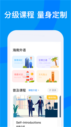 超星外语app安卓版下载