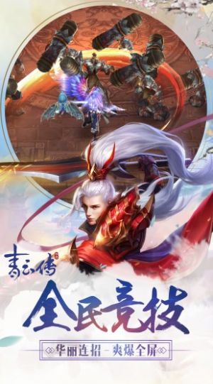 青云传黑马手游官方版游戏