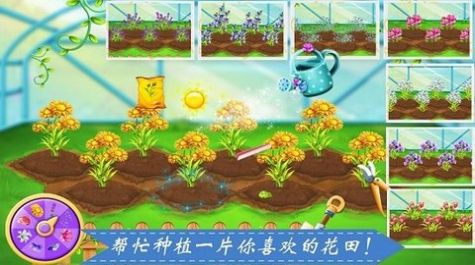 种花女孩游戏手机版下载