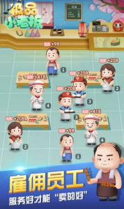 极品大老板游戏红包版下载 v1.0 screenshot 1
