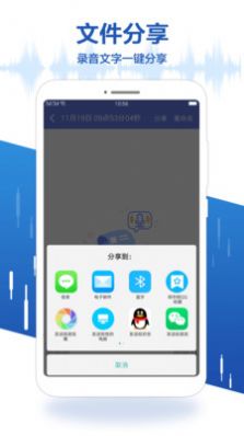 录音王app安卓版下载