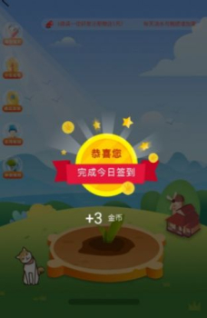 福康庄园app种水果红包版下载 v1.0.0 screenshot 1