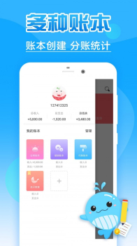 鲸鱼记账app苹果版下载 v1.2.1 screenshot 1