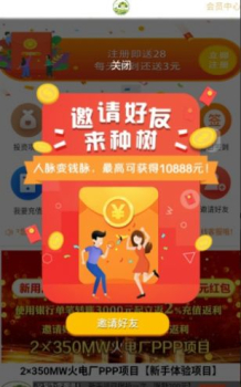 福康庄园app种水果红包版下载 v1.0.0 screenshot 2