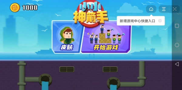 小小射箭手游戏二安卓手机版