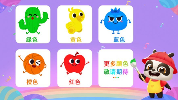 嘟嘟学颜色游戏官方安卓版 v1.0.2 screenshot 1