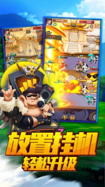 神仙模拟战手游官方版下载