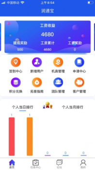 润通宝app下载手机版 v1.15 screenshot 2