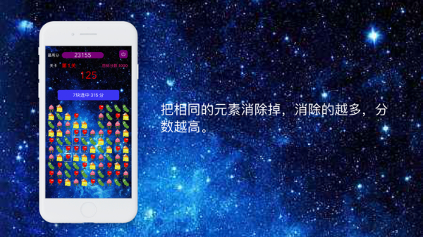 趣味消消消游戏安卓红包版
