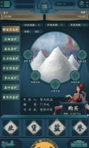 一亿小目标3手机安卓版 v1.0.0 screenshot 1