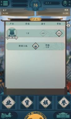 一亿小目标3手机安卓版