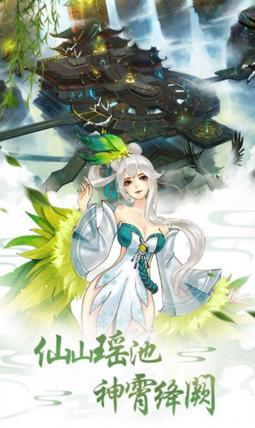沧元劫手游官方版下载