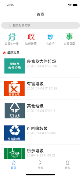 巧分服务app下载手机版