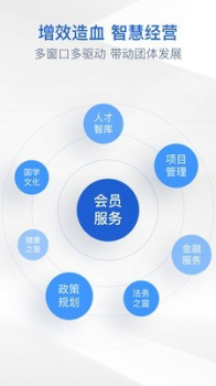 皓宇商界app下载手机版 v4.5.0 screenshot 1