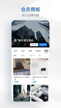 皓宇商界app下载手机版 v4.5.0 screenshot 4