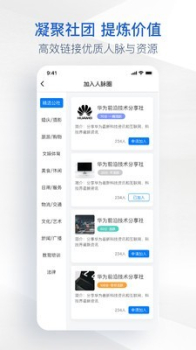 皓宇商界app下载手机版 v4.5.0 screenshot 2