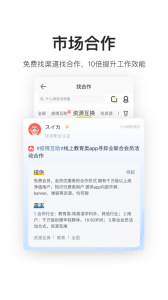 鸟哥笔记app安卓版下载 v2.4.5 screenshot 3