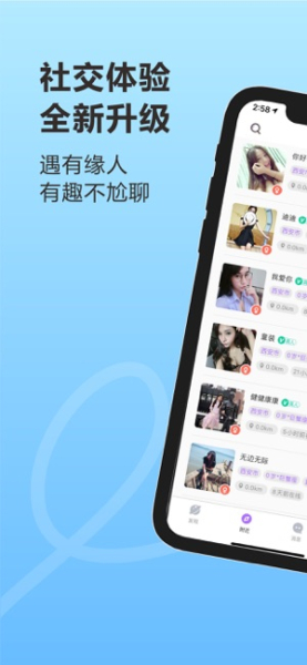 即刻友伴app下载安卓版