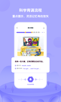 DiploTalk安卓版下载 v1.0.0 screenshot 3