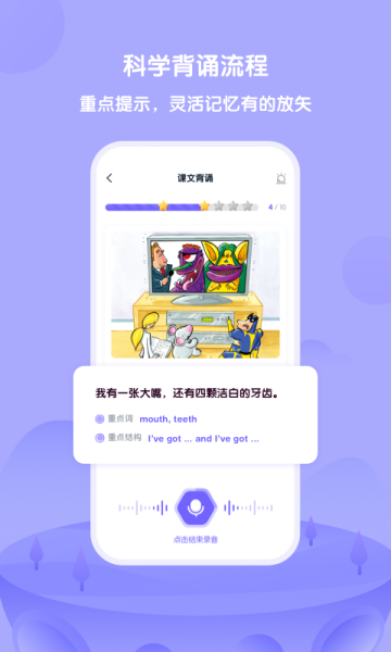 DiploTalk安卓版下载