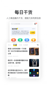 鸟哥笔记app安卓版下载 v2.4.5 screenshot 2
