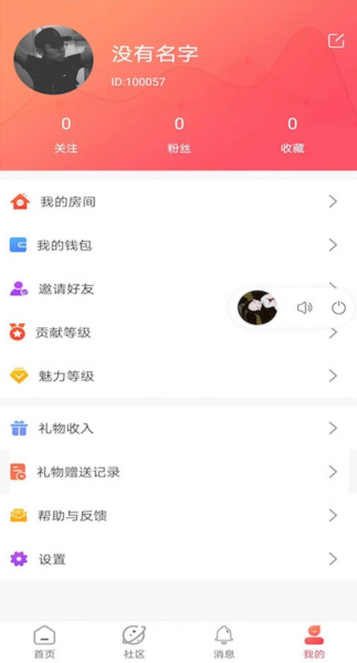 嗨皮语音app安卓版下载