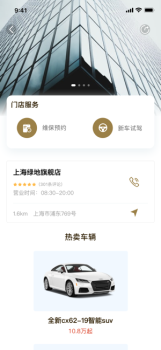 盈丰好车主app软件下载 v1.0.0 screenshot 2