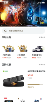 盈丰好车主app软件下载 v1.0.0 screenshot 3